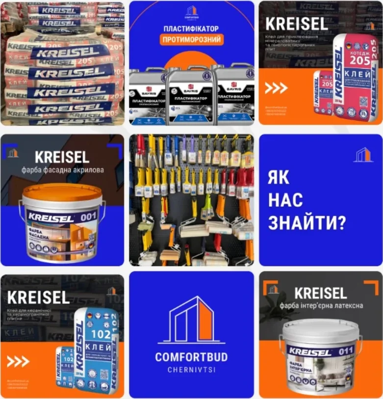 Приклад візуалу: Будівельний магазин