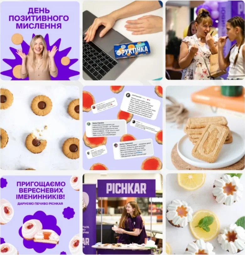 Приклад візуалу: Бренд печива